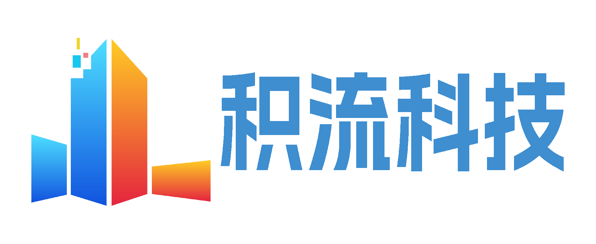 积流信息科技