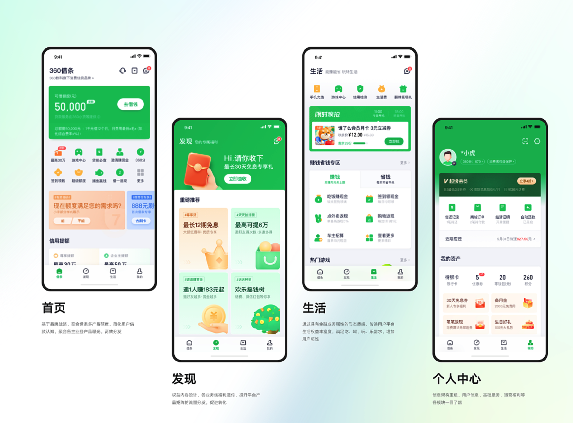 微信小程序开发